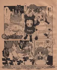 (C63) [RiceCandy (Hatomugi Munmun)] Komebon