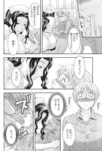 COMIC Pizazz [2009-02]