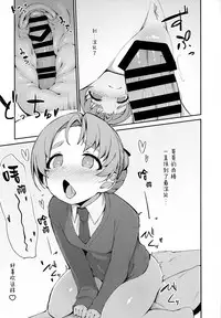 Neteru Aida ni Gimai no Peko ni Ecchi na Koto Sareru Hon