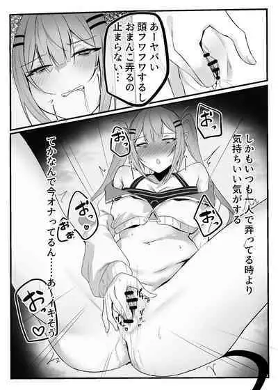 Towa-sama ga Saimin de Ecchi na koto sareru Hon