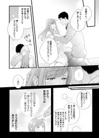 Please Let Me Hold You Futaba-San! Ch. 1+2