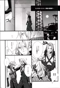(HaruCC15) [Kiki, Nightflight (Fujiwara Beni, Yui)] Strife Delivery Health (Final Fantasy VII)