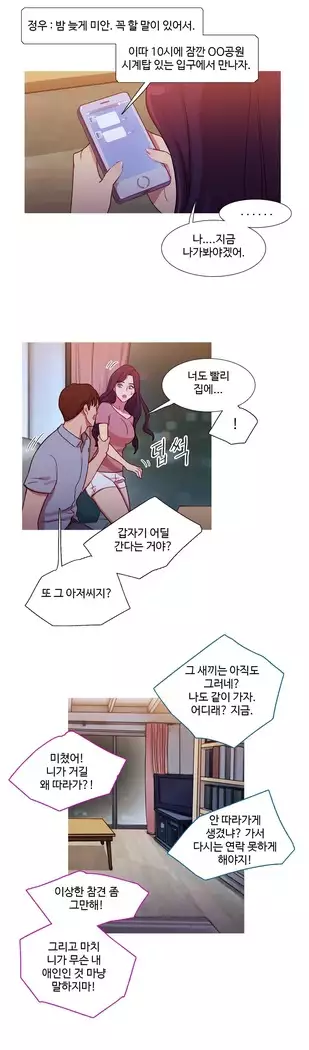 Scandal of the Witch Ch.0-28