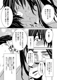 [Nengaranenjuu] Kyousuke-kun wa an Lucky 3 [Digital]