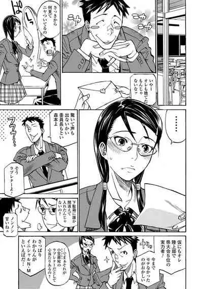 [Tenzaki Kanna] Kata Chichi Seiyoku Ousei H Girls [Digital]