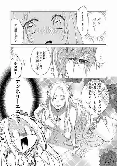 Tsunderu Moto Akuyaku Reijo v01s