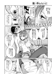 COMIC X-EROS #63 [Digital]