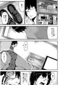 [Rokuichi] Triangle Paralyze Ch. 1-2