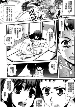 Seitenkan Shite Jibunjishin to H shitai!