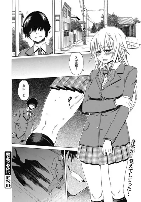 Bitch Para ~Chijo Zukan~ Houkago no Bitch-tachi