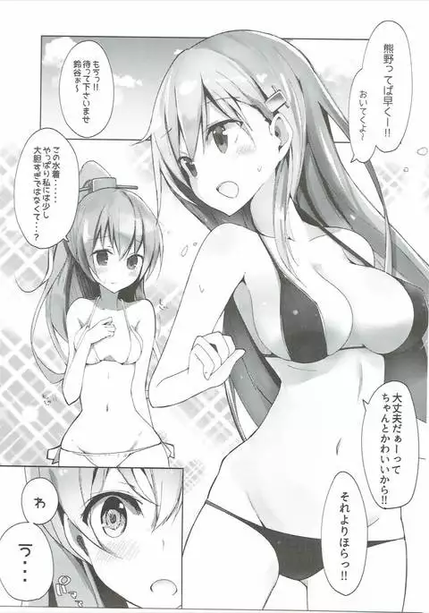 Kanojo ga Mizugi ni Kigaetara