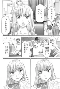 [Kawamori Misaki] Love Cross