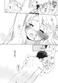 (C86) [Fuka Fuka (Sekiya Asami)] in the milk 3 [Chinese] [脸肿汉化组]