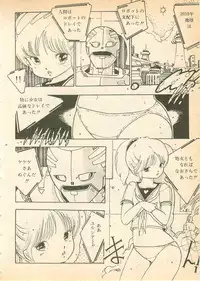 [Uchiyama Aki] Nugasekko