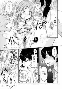 [Anthology] Inyoku no Kyouen Nakadashi Sei Shoujo