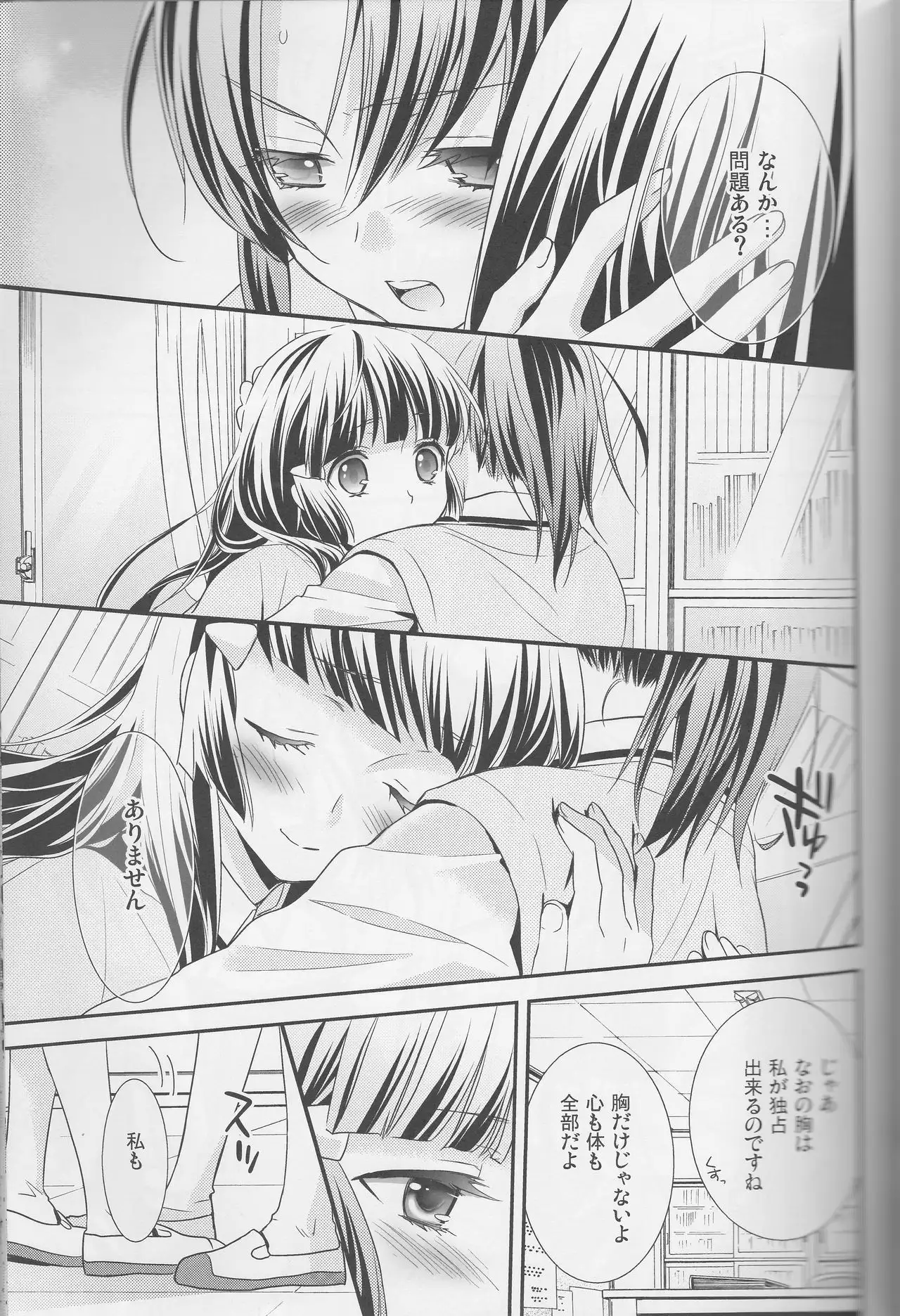 Yuri-cure Collection