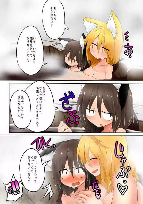 Ran-Sama to Attaka Nukunuku