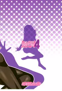 (C81) [Koudansha (Kouda Tomohiro)] Esuchu! 4 (Zettai Karen Children)