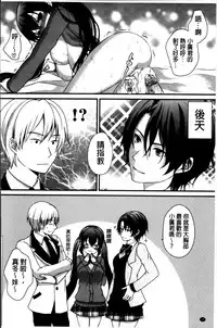 [Utano] Hatsukoi Toiro [Chinese]