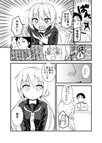 (C89) [Wasuraruru Tegami (Binsen)] Tonari no Satsuki (Kantai Collection -KanColle-)