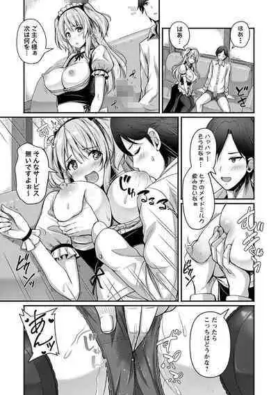 COMIC Masyo 2024-06