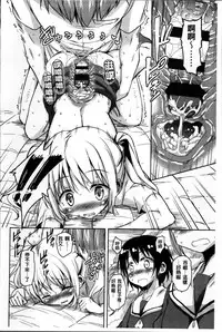 [Narusawa Kei] Natsu no Yuugure Komichi [Chinese]