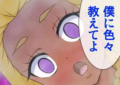 Star Twinkle Saimin Ryoujoku CG Shuu | Star Twinkle Hypnosis Rape CG Collection