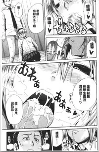 Uzuku Karada, Kaihatsu wa Omocha de