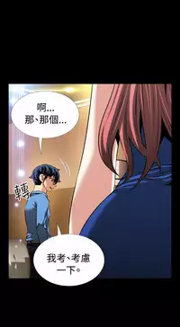 [KKUN &INSANE] Love Parameter 恋爱辅助器 86-99 [Chinese]中文