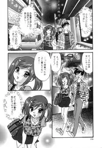 [Ibunka Koryu] Cheecan Play