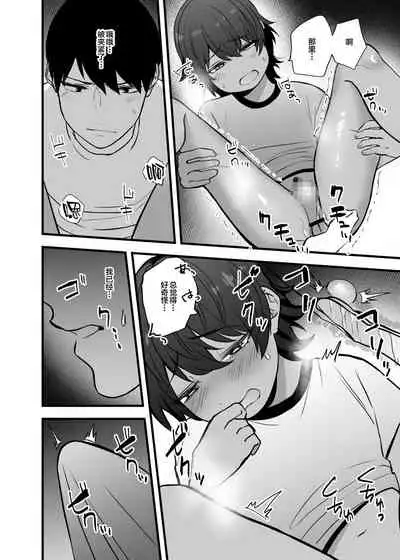 Itoshii Shota to Doukyo Seikatsu.