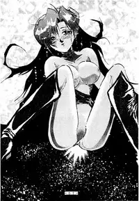 [WHITE ELEPHANT (Houshou Rei)] Meisei Sange 2 (Bishoujo Senshi Sailor Moon)