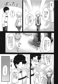 (C95) [Aotongarashi (Rudo)] Senpai! Ofuton Atatamemashu! (Fate/Grand Order)