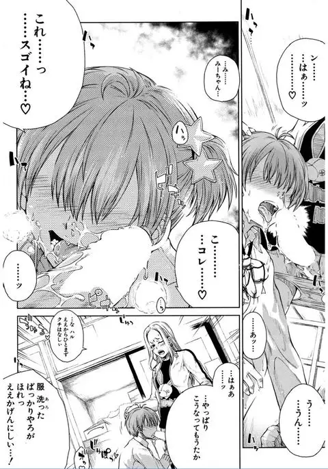 COMIC Mugen Tensei 2017-02