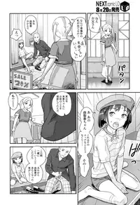 COMIC LO 2016-09 [Digital]