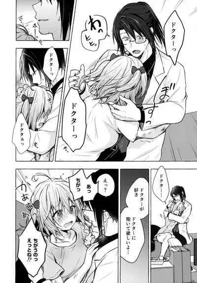 (AC2) [Kinokonomi (konomi)] Nyancology 10 -Usami-san to Himitsu no Kenkyuu Seikatsu-