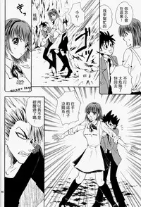 (SUPER13) [Myuripyu (Shidako)] Makai Ouji (Eyeshield 21) [Chinese]