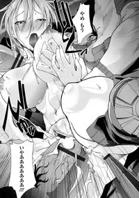 [bowalia] Haiboku no Joou - Kutsujoku no Acme Sarashi [Digital]