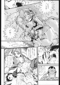 [Various] Chinbotsu Shichimae (Strawberry Shower)