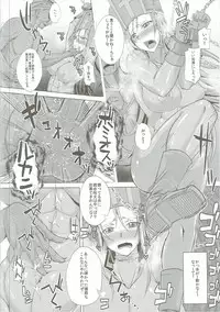 (C84) [Deastim (Unadon)] Job-chen! (Dragon Quest III)