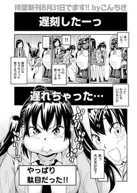 COMIC Kairakuten 2018-09 [Digital]