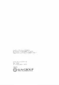 (Utahime Teien 10) [Hoshimitai (Kaede)] Bridal Little Bright (THE IDOLM@STER CINDERELLA GIRLS)