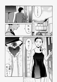 [Anthology] Namadashi Cho Inbo