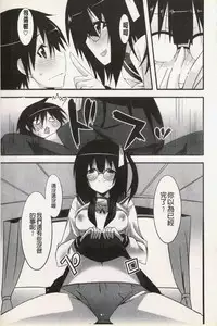 [Kusano Yuu] Hatsujyo Kanojyo [Chinese]