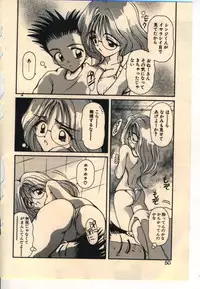 [Usami Yuu] Kekkou Suki Kamo