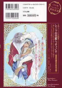 B-BOY Phoenix 12 Arabu Tokushū