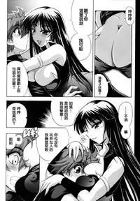 (C73) [Leaz Koubou (Oujano Kaze)] Ouka Gensou (Super Robot Wars) [Chinese] [個人漢化]