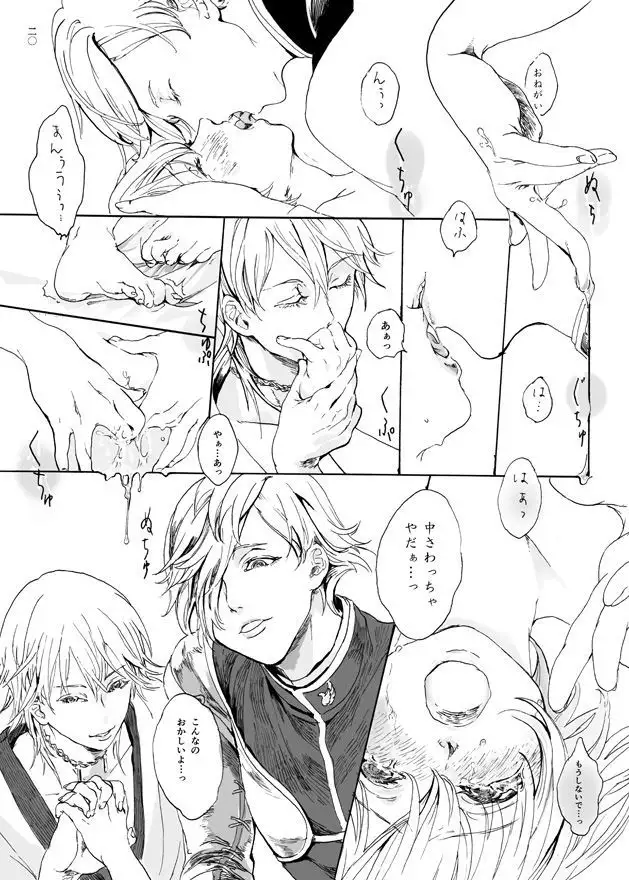 ゆめたづね *はか*