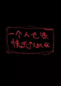 Please Let Me Hold You Futaba-San! Ch.1 [Chinese] [一個人也很快樂個人漢化]