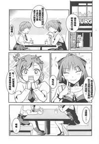 (C94) [Candy Pop (Itou Ei)] Neko Musume Suikan (Gegege no Kitarou) [Chinese]